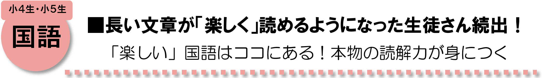 国語タイトル