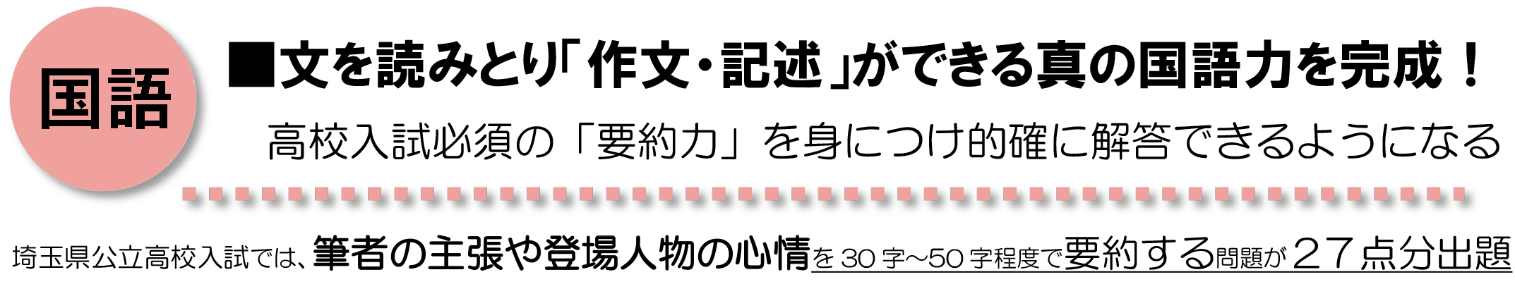 国語：長い文章は「退屈」だと思っていませんか？