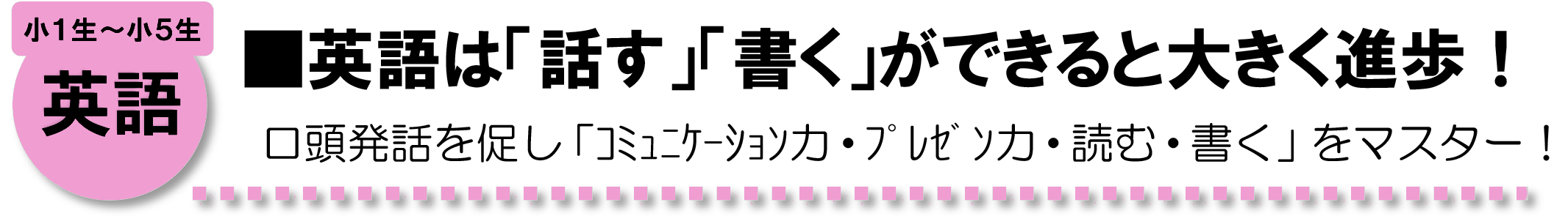 英語は話す・書くができると大きく進歩！