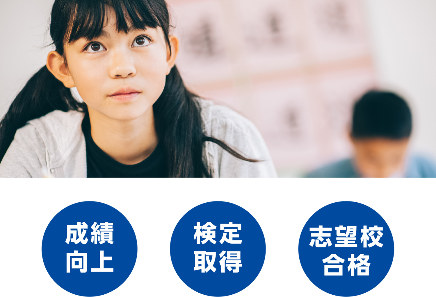 サイエイはここが違う！