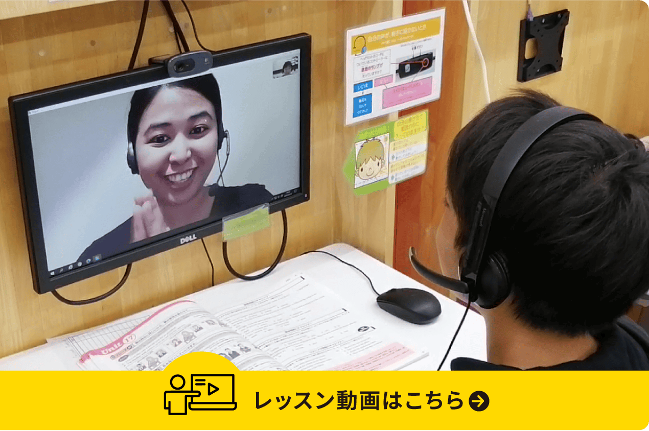 ONLINEマンツーマン英会話