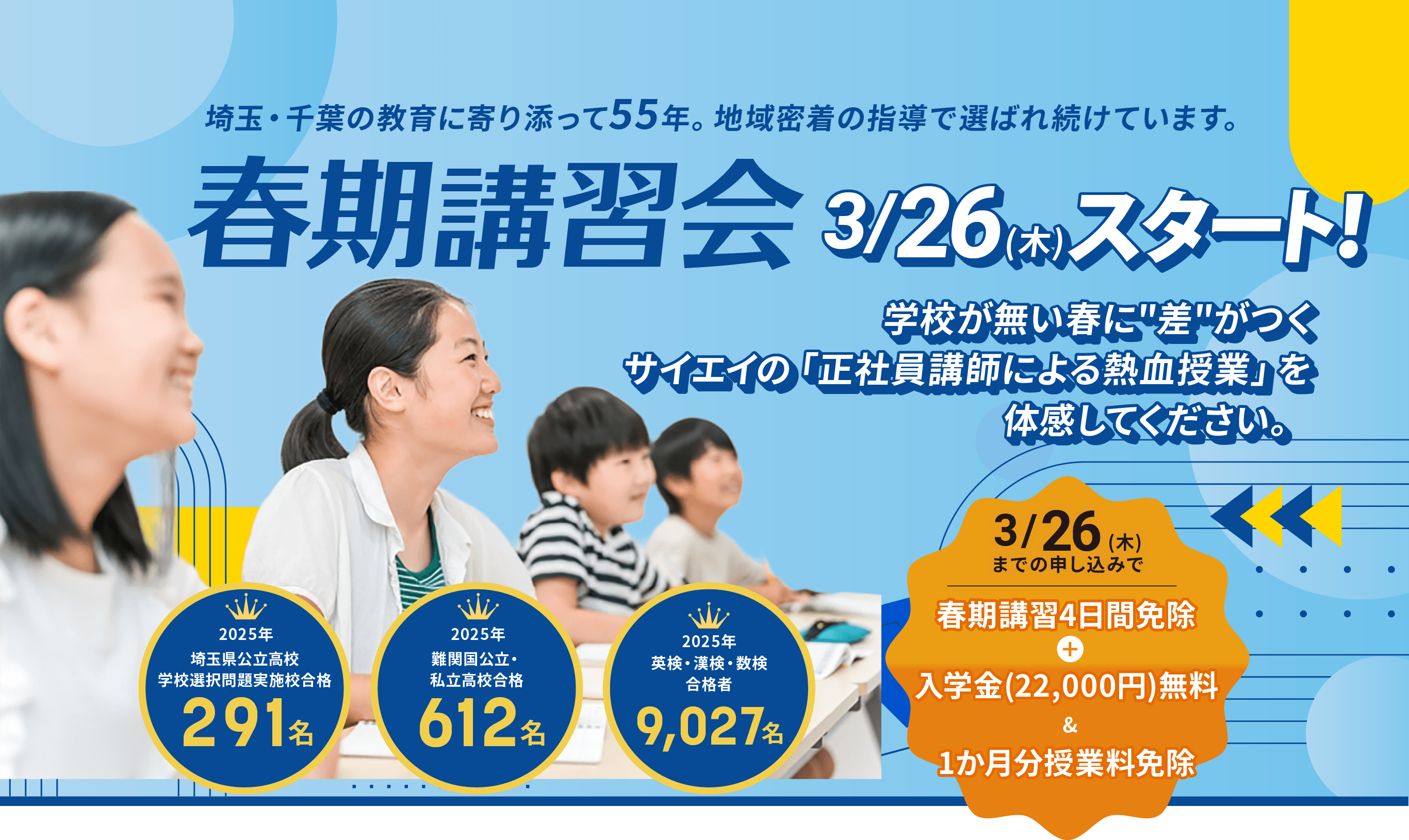 新年度準備は今！