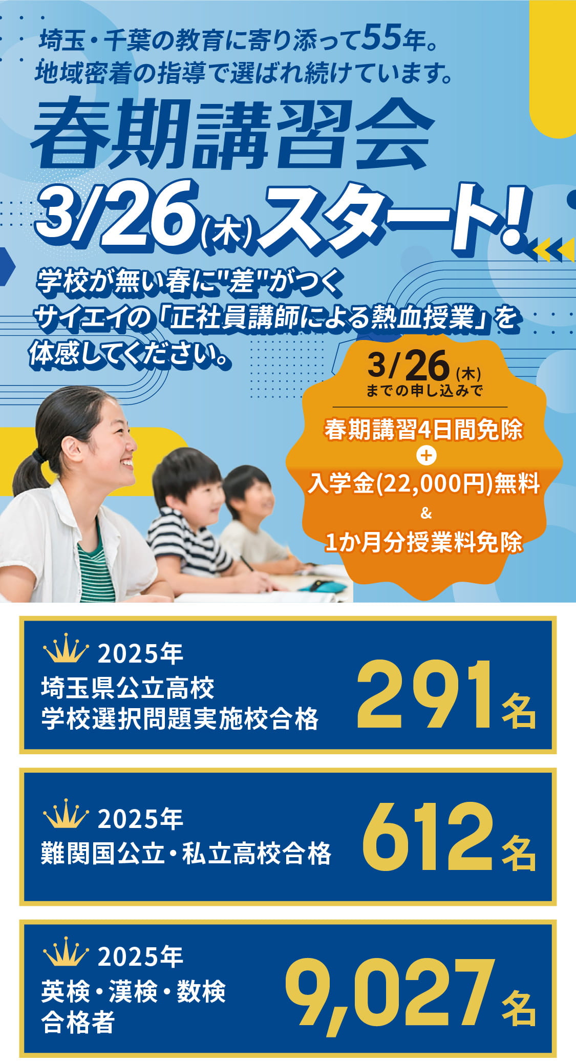 新年度準備は今！