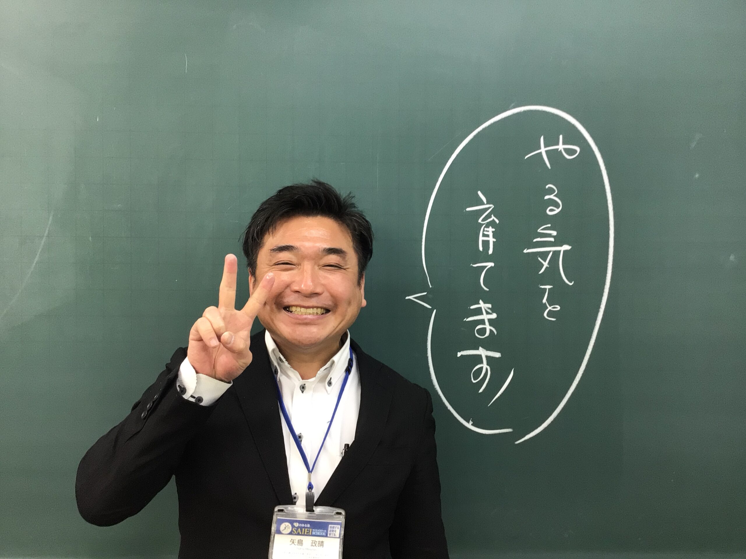 「本気の講師」授業コンテスト入賞！！