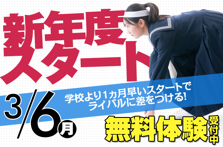新年度スタート