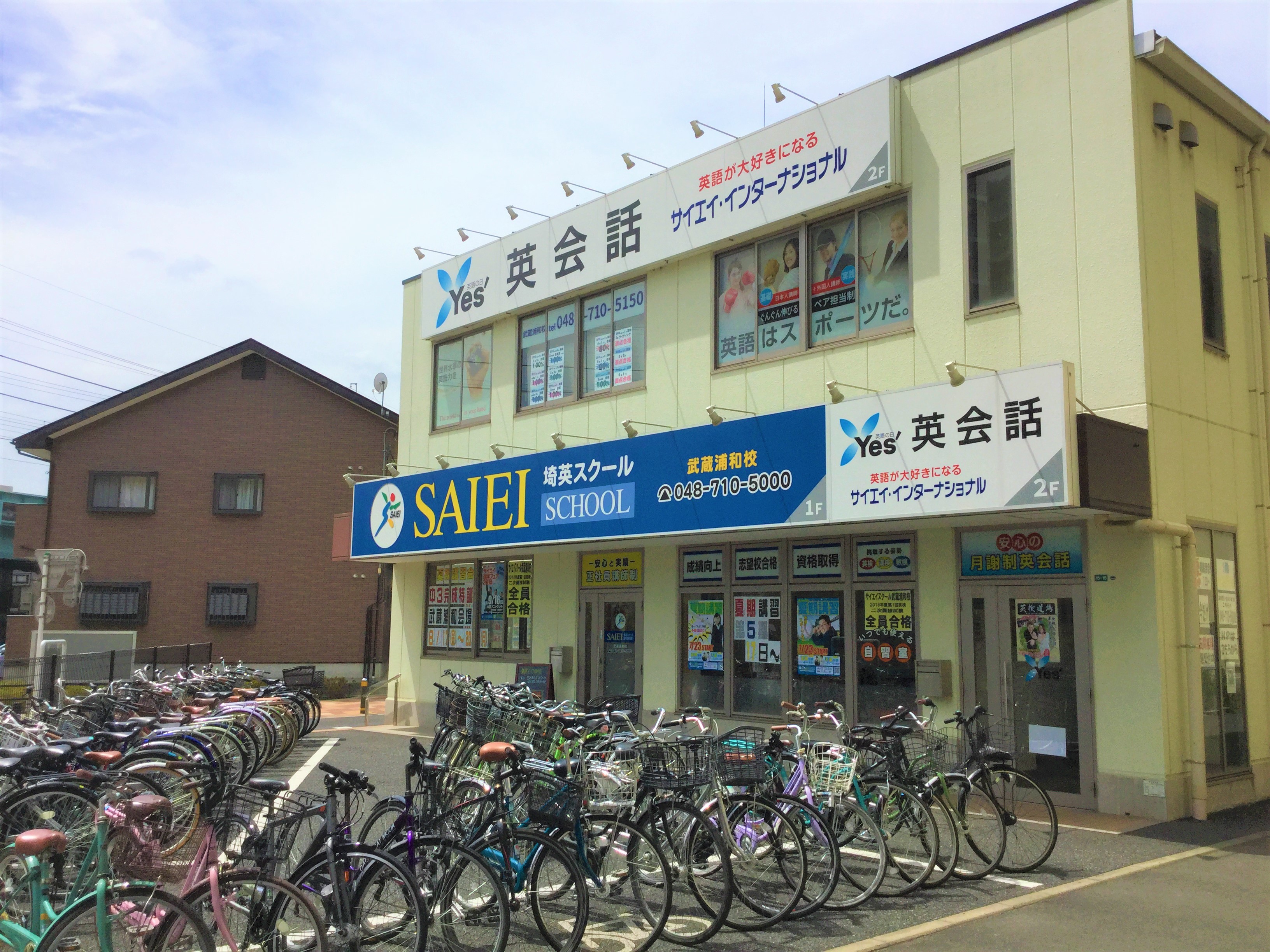 定期テスト、検定、みんなそれぞれの目標をもって自習室をフル活用で頑張っています！今日も武蔵浦和校の前は自転車でいっぱいです！！
