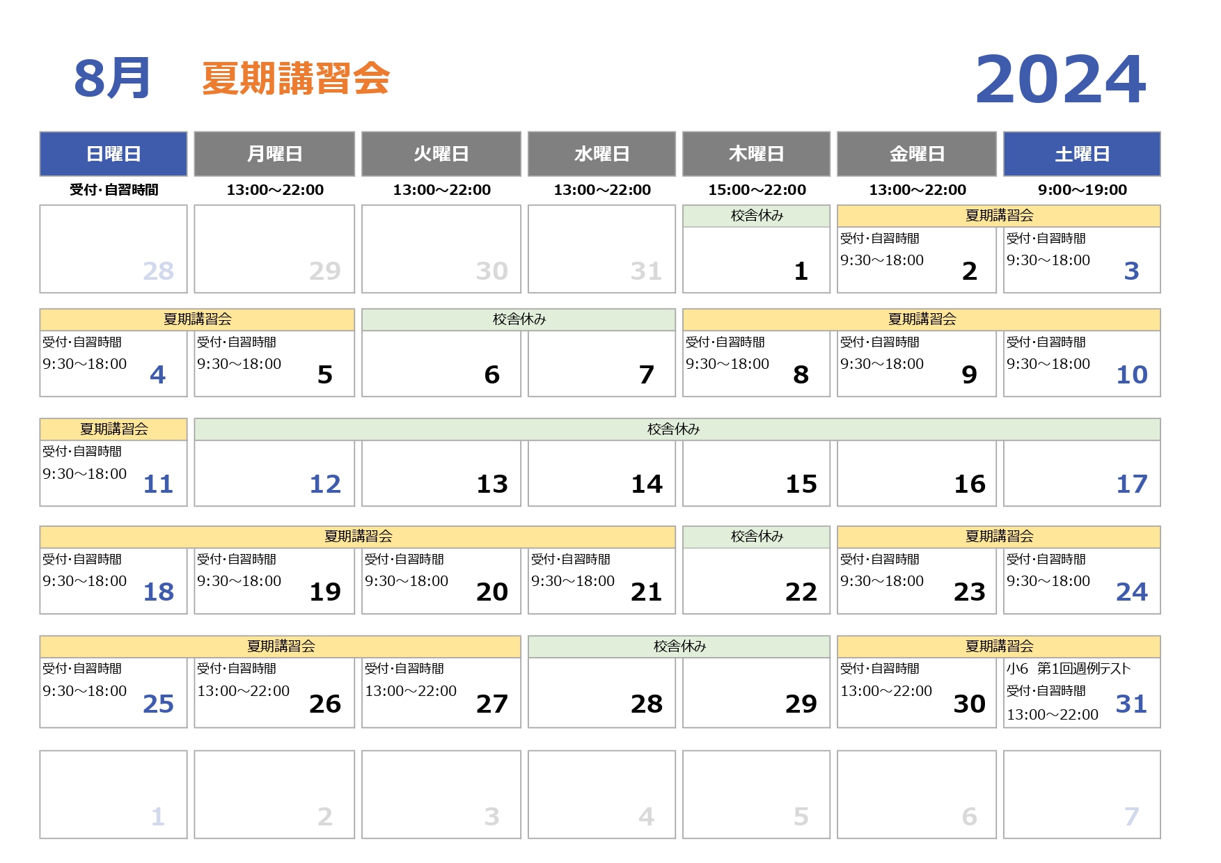 埼玉・千葉で学習塾といえば｜サイエイスクール四谷大塚NET おおたかの森校