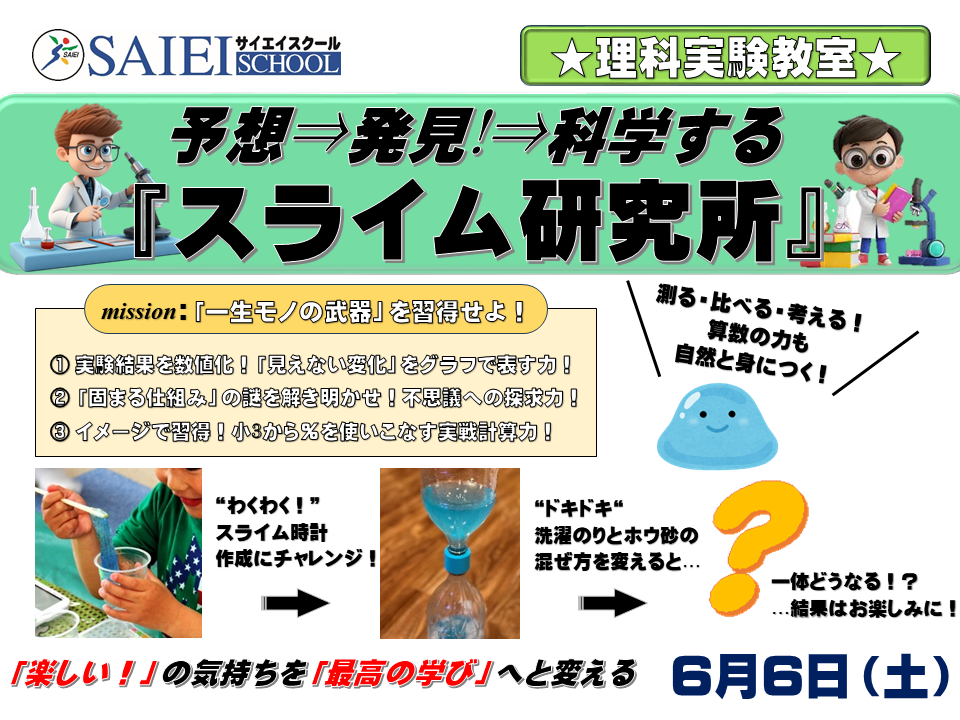 イベント予約